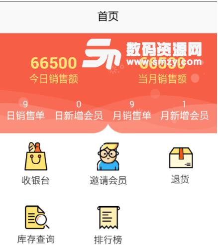 極店導購APP(手機導購) v1.1 安卓版