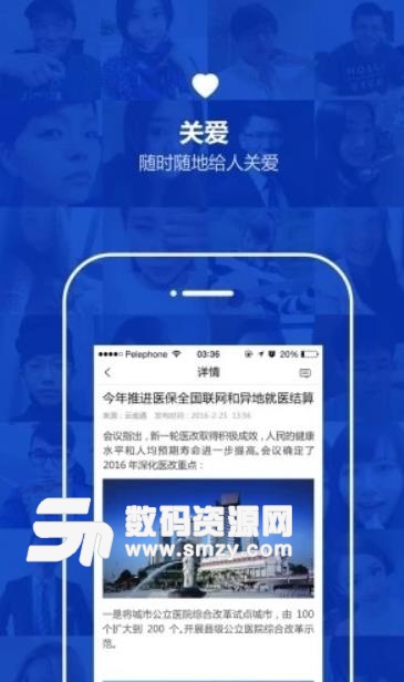 云南通玉龙县免费版(最真实最正能量的新闻) v2.0 安卓版