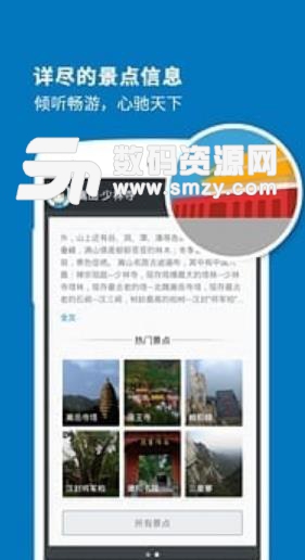 少林寺导游APP手机版(智能旅游服务) v6.4.1 安卓版