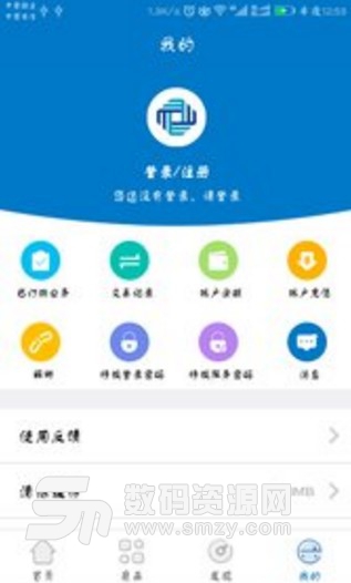 湖南有线app安卓版(提供快捷本地业务) v3.2 最新版