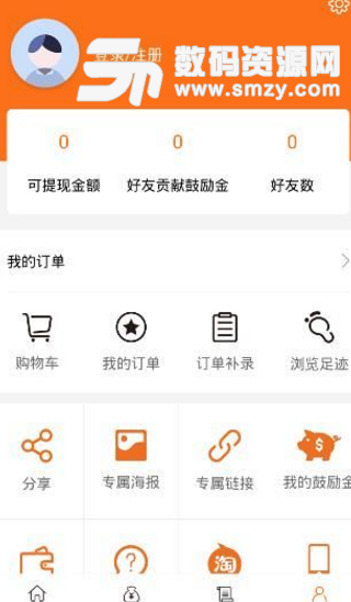 柚多多app安卓版(购物商城) v1.8.4 手机版