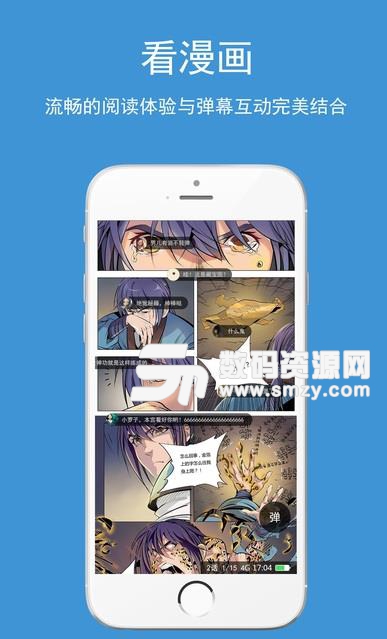 酷漫漫画手机内购版(无限酷币) 安卓版