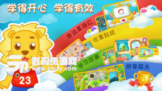 2kids學拚音安卓版(早教學拚音遊戲) v3.8.1 手機版