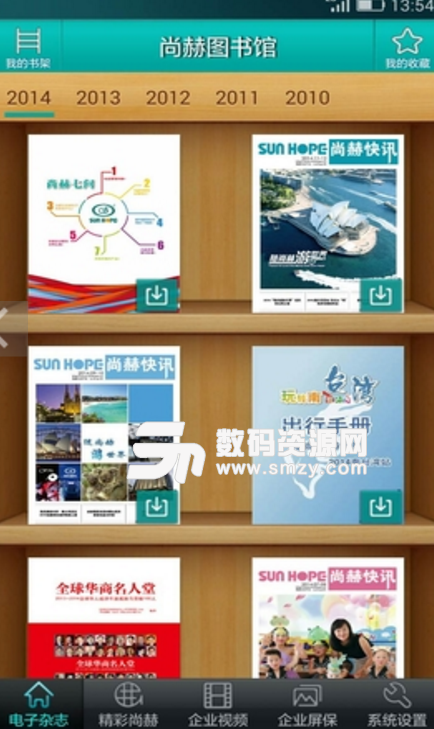 尚赫电子书库安卓正式版(行业新闻资讯app) v2.5.1 手机版