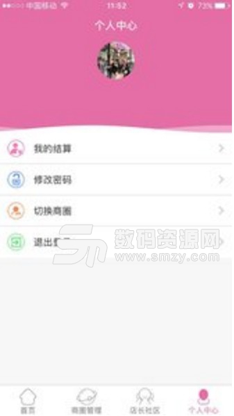 店抱抱助手app(网店商品管理软件) v1.5.5 安卓版