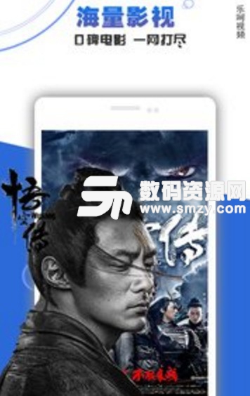 乐呵影视安卓版(手机电影聚合app) v1.4.0 最新版