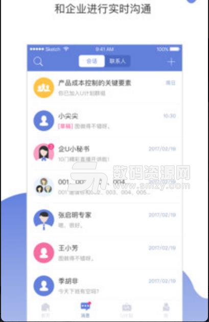 企U专家安卓版(学习教育) v1.5.0.0 手机版