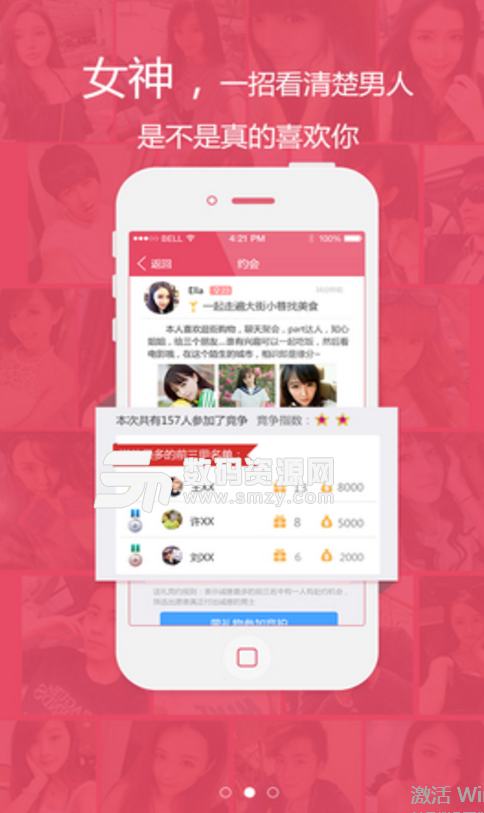猎爱安卓版(约会交友app) v5.3.0 手机版