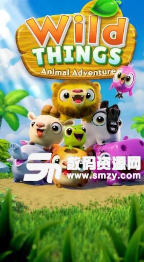 野生动物动物冒险Android版(风格可爱Q萌) V5.4.131.803211401 手机版