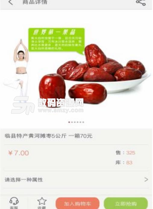山西临县农特产安卓版(大量的优质特产) v8.6.3 免费版
