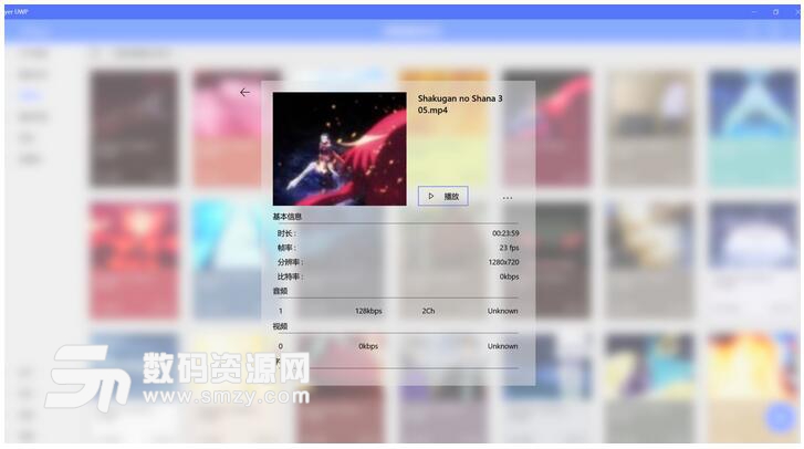 zPlayer UWP版截图