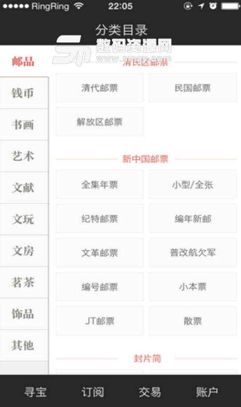 赵涌在线安卓最新版(艺术收藏品网络交易平台) v3.9.5 手机版