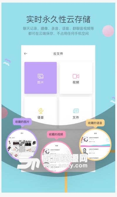 秘圖app(手機雲盤) v5.6 安卓版