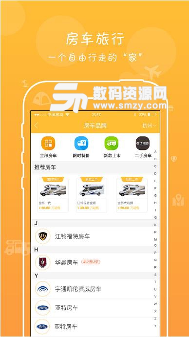 龙之游app(房车旅行) v4.4.9.7 安卓版