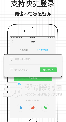 微禹州安卓版(禹州生活服务) v3.2.2 手机版