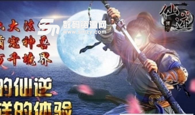 仙逆之凡人修仙2.20完美版截图