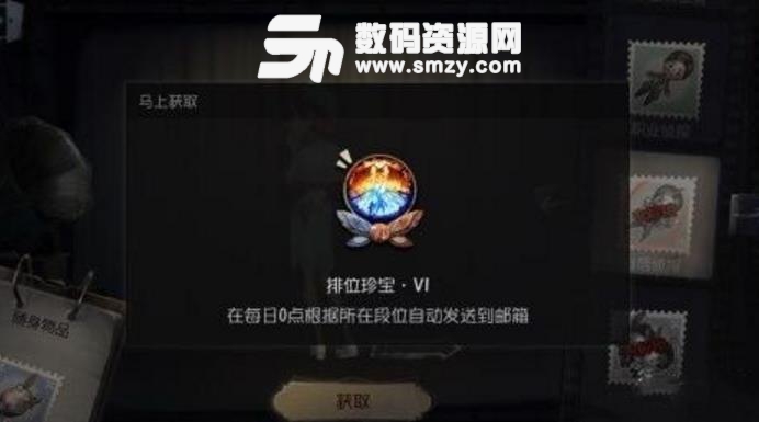 第五人格手游兔子挂件如何获取