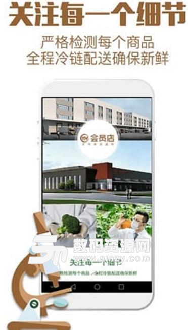 家门口永辉安卓版(手机购物服务应用) v3.0.0.1 最新版
