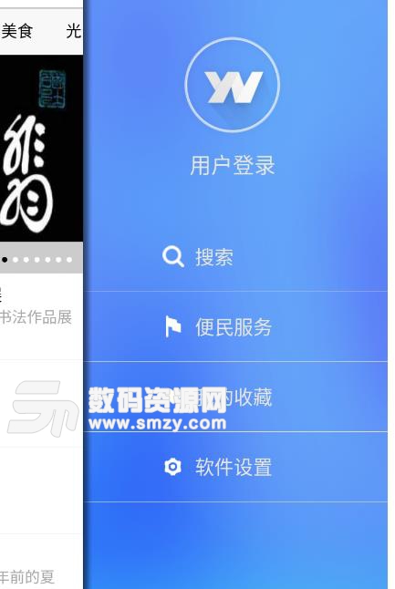 云南通保山市最新版(移动旅游资讯) v2.2.1 安卓版