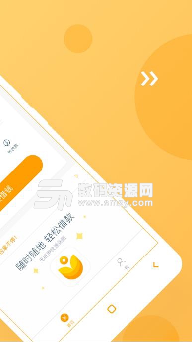 钱迎迎app(分期还款) v1.3 安卓版