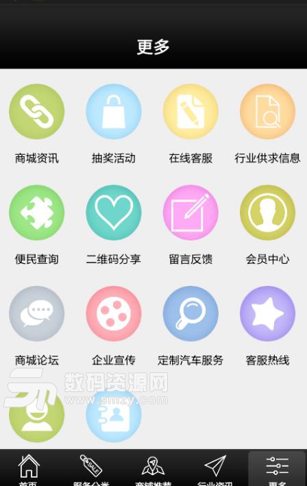 阳江汽车服务安卓版(汽车服务平台) v1.0 免费版
