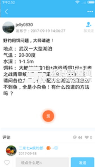 天元钓鱼app(周边钓鱼信息app) v1.10 免费版