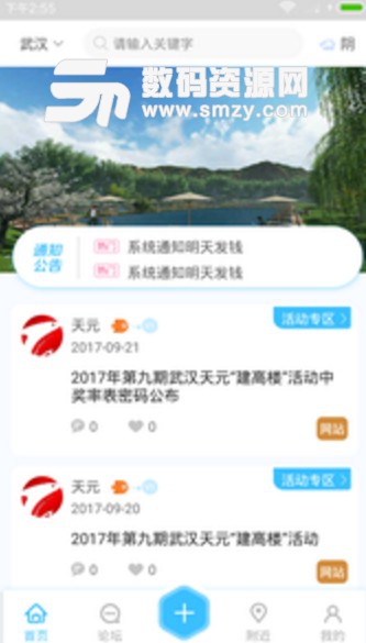 天元钓鱼app(周边钓鱼信息app) v1.10 免费版