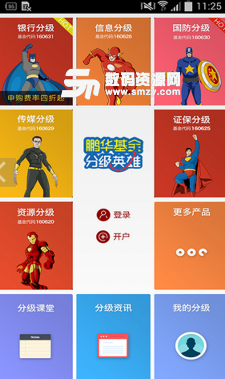 鹏华分级英雄安卓正式版(基金理财交易app) v1.4.0 免费版