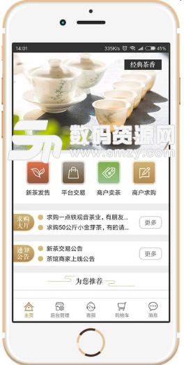 茶馆商家手机版(优质好茶) v1.11.3 安卓版