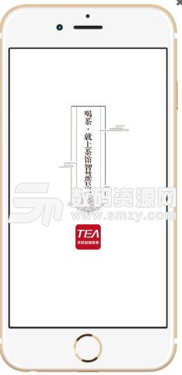 茶馆智慧管家安卓版(优惠的购茶平台) v1.9.5 免费版