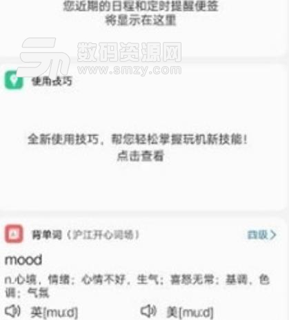 vivo负一屏app最新版(好用的桌面快捷键应用) v1.4 安卓手机版