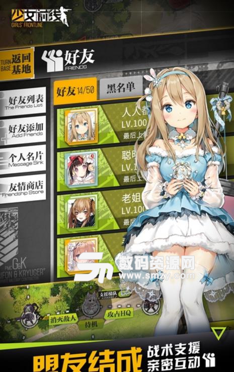 少女前线iPad版(二次元风格少女养成卡牌手游) v2.7 苹果版