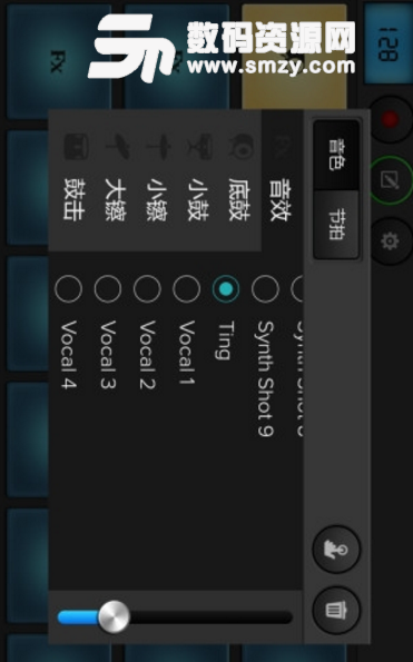 电子打击板软件手机版(音乐模拟器) v1.6.1 安卓版