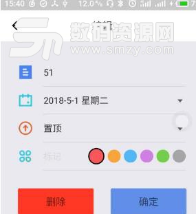 CountDown安卓版(倒计时app) v1.3 免费版