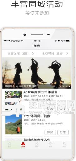 重庆头条手机版(庆当地的新闻资讯) v2.1.6 安卓版