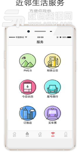 重庆头条手机版(庆当地的新闻资讯) v2.1.6 安卓版
