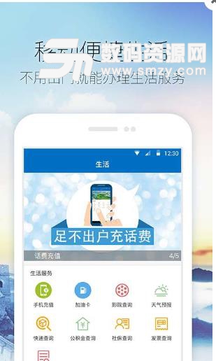 菏泽郓城安卓版(社会信息服务) v1.1.4 手机版
