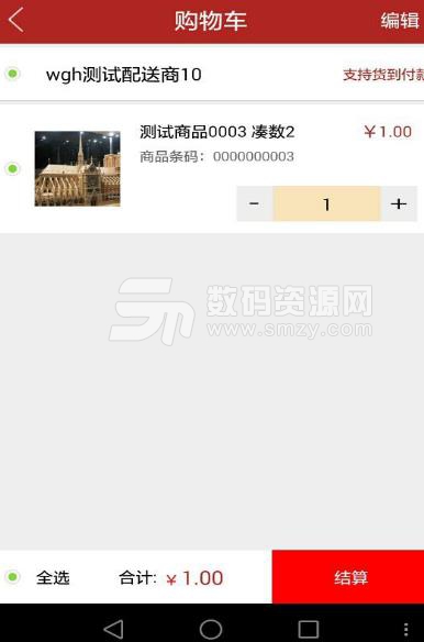丹露终端店APP手机版(饮品购物) v2.8.5 安卓版