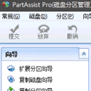 PartAssist Pro