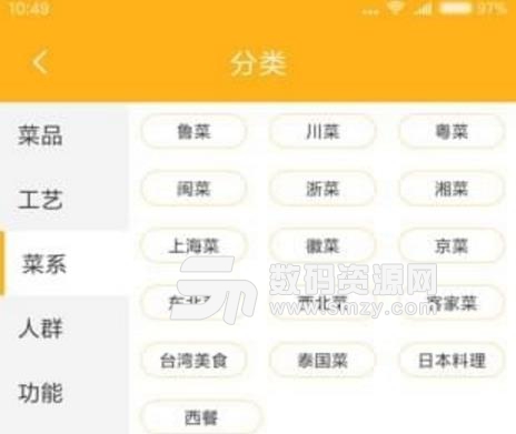 私厨菜谱app安卓版(手机学习做菜软件) v1.1.0 最新版