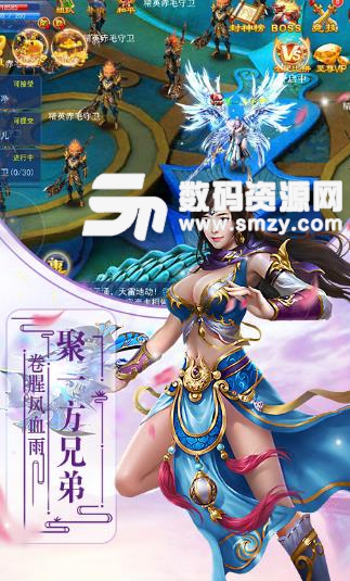 戮仙记满V封测版(上线就送满级VIP) v1.0 福利安卓版