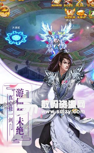 戮仙记满V封测版(上线就送满级VIP) v1.0 福利安卓版