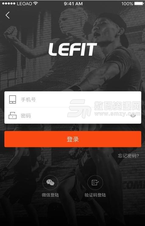 乐刻教练安卓最新版(健身教练应用) v1.1 手机版