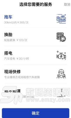 神州车管家安卓版(会员制养车平台) v1.1 最新版