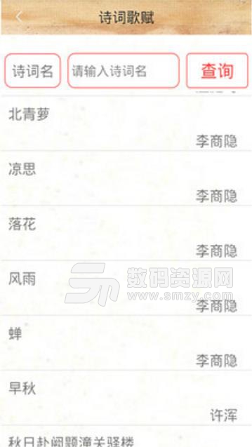 赵孟頫书法手机正式版(书法学习应用) v2.4.9 安卓版