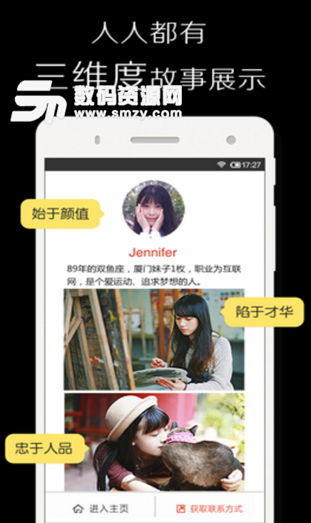 超Nice免费版(同城交友社交app) v4.5.2 安卓版
