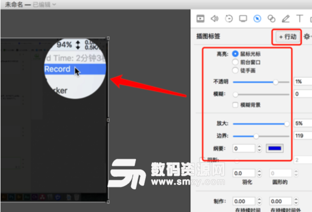 Mac Screenflow使用方法录制