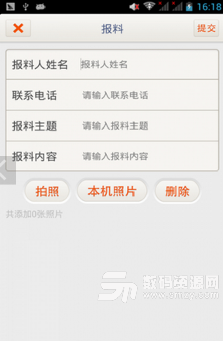 掌上肇庆安卓版(新闻生活资讯服务app) v2.9.3 免费版
