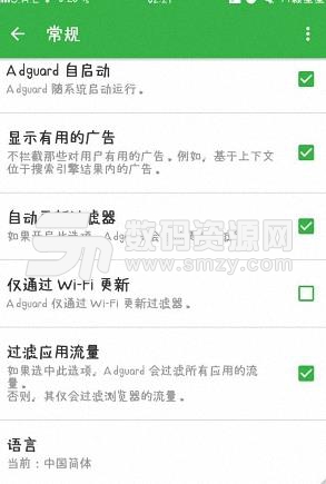 adguard安卓完美版(广告拦截) v2.11.58 中文版