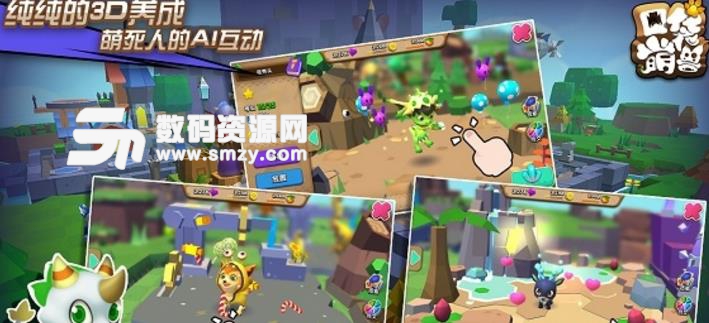 口袋萌獸手機版(界麵精美細致) v1.4 Android版